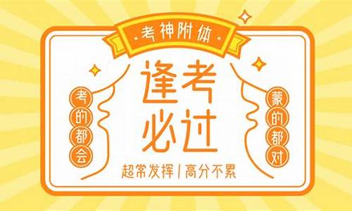 给高考孩子祈福念什么-为高考孩子祈福念什么咒