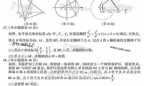 2014江苏高考数学答案-2014年江苏高考数学答案