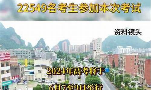 2017贺州高考-广西贺州2021年高考喜报