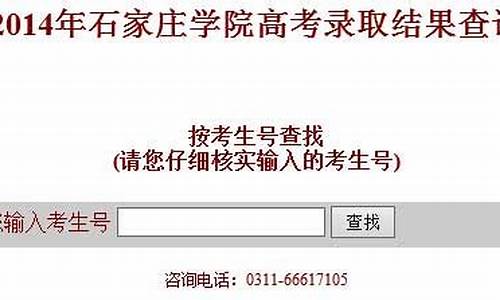 2014石家庄高考-2014石家庄中考录取分数线