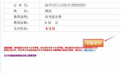 高考报名怎样缴费-高考怎样报名缴款