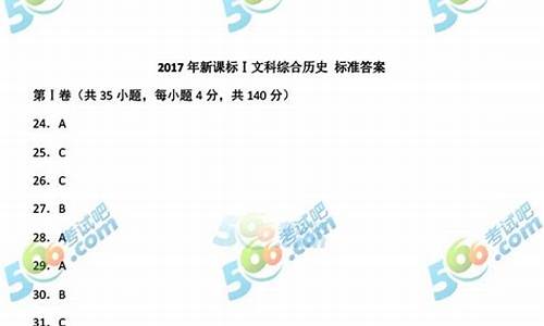 安徽2017高考文综答案-安徽省2017年高考理综答案