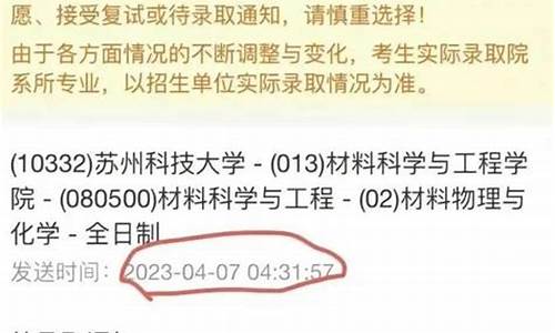 收到待录取通知要怎么确认-待录取通知后怎样操作