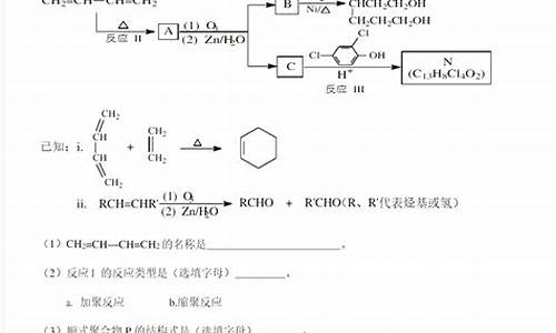 2014北京高考化学答案解析-2014北京高考化学卷