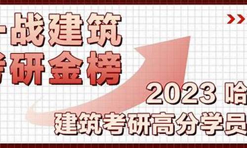 2022高校考研热度排行榜-高考考研榜单