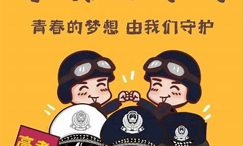 高考为什么要警察-高考为什么警察护送考生