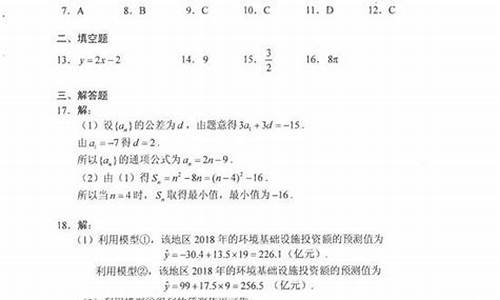 重庆数学高考试卷2021答案-重庆数学高考答案解析