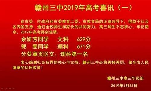 于都高考成绩2016-于都高考2016状元