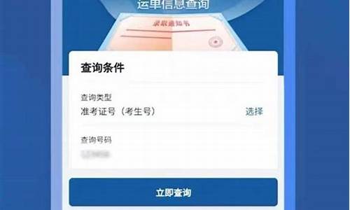 云南高考通知书查询-云南高考通知书查询