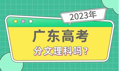 广东考的是新高考一卷吗-广东是不是新高考地区