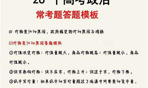 高考政治大题真题及答案-高考政治大题