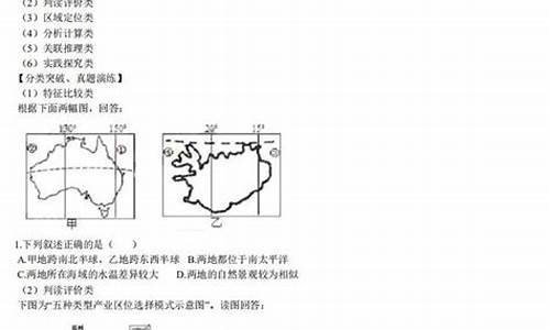 高考地理选择技巧-高考地理选择题怎么提高正确率