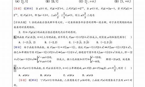 高考数学116分-高考数学160分