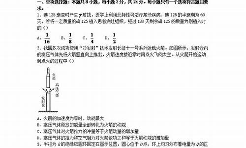 2019年高考物理全国卷-2019高考物理答案