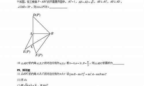 三角函数高考解答题-三角函数高考解答题及答案