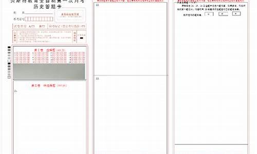 高考历史答题卡有横线吗-高考历史答题卡