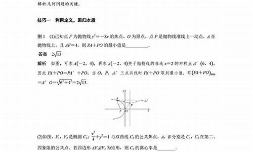 高考解析几何技巧-有关解析几何的高考题