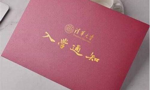 录取通知书买票打几折-录取通知书买车票打几折