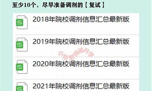 高考调剂录取的概率有多大-高考调剂是按照分数高低吗