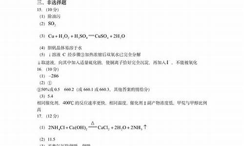 化学2017海南高考-2017海南省高考化学答案