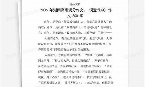 2006年湖南高考语文-2006年湖南高考语文试卷及答案