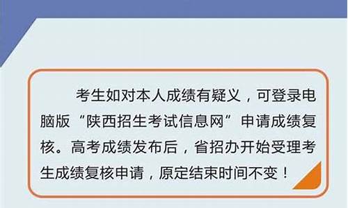 2017年陕西省高考分数查询-2017陕西高考成绩查询时间