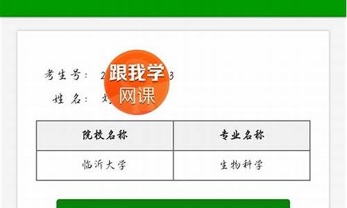 山东专升本录取结果查询系统入口-山东专升本录取结果查询