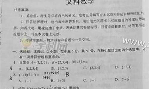 2017数学黑龙江高考-2017年黑龙江省文科数学高考题