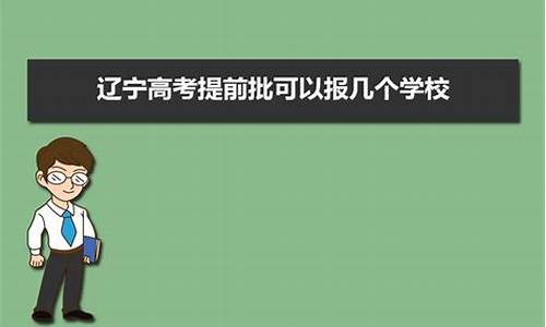 辽宁高考少数民族加分2009-辽宁高考少数民族加分