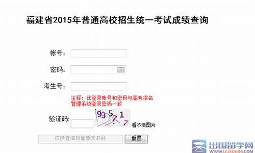 福州高考成绩2015-福州高考成绩什么时间公布