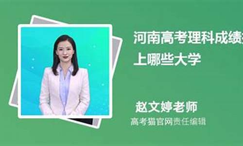 河南高考理科排名1万名-河南高考理科排名