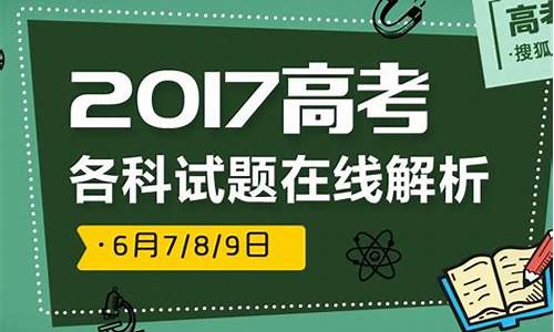 2017年数学高考卷-2017年数学高考的答案