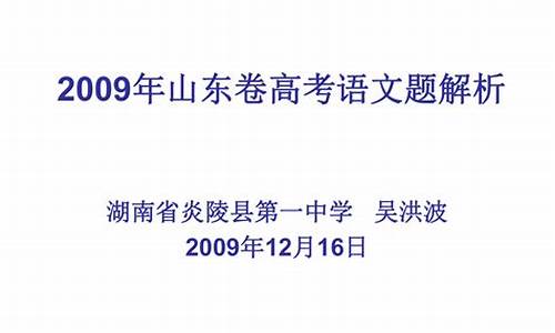 2009年山东卷语文作文-2009年山东卷高考语文