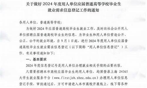 用人单位正式录取通知-用人单位录取通知能证明什么