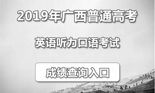 2016广西高考听力-2016年高考听力