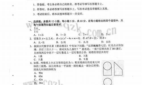 2017高考答案数学3卷-2017年高考数学全国三卷答案详细解析