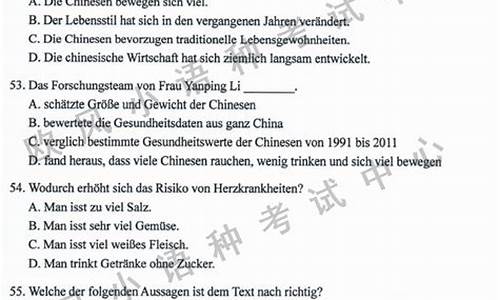 高考德语考试大纲-高考德语满分多少