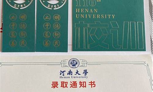 河南大学研究生录取名单22年-河南大学研究生录取名单2024