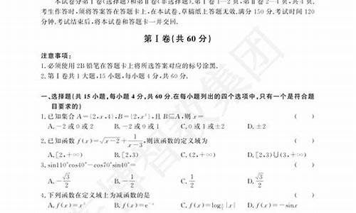 数学试卷高考四川-数学高考试卷2021四川