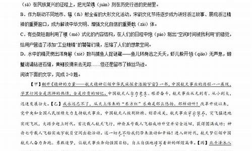 浙江卷语文高考试题-浙江高考语文试卷答案