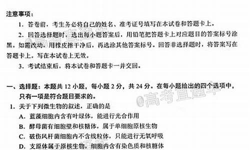 湖南省高考真题及答案-湖南省高考试题2021