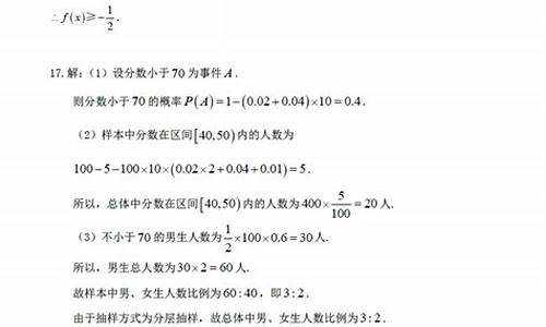 2017高考数学卷文-高考真题2017数学