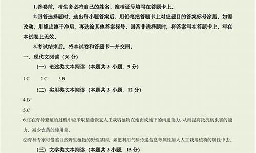 贵州高考三卷语文试卷-贵州省高考三卷语文试卷