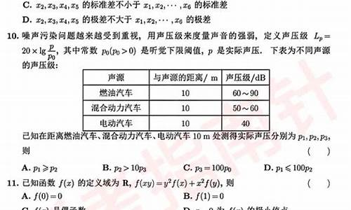 浙江高考数学多少分算高分-浙江高考数学多少分