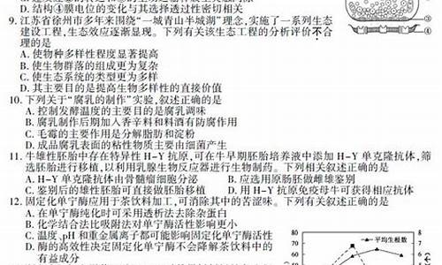 2017年江苏生物高考-2017江苏高考生物a线