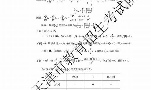 14天津数学高考,天津数学高考时间